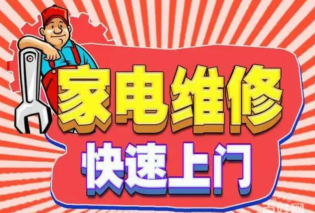 白云区三元里美的燃气灶维修